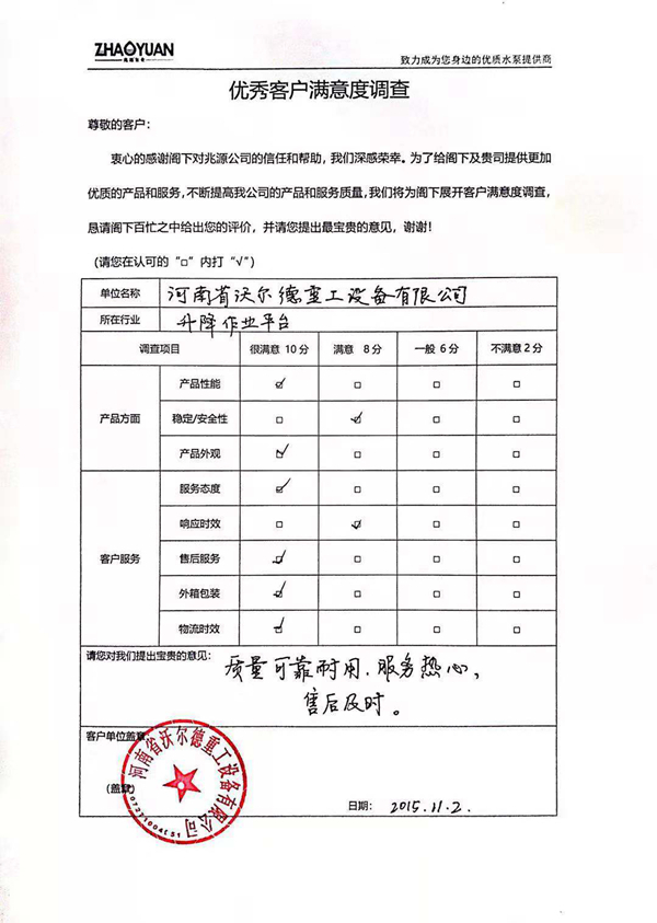 河南省沃爾德重工設(shè)備有限公司